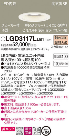 Panasonic ������饤�� LGD3117LLB1 �ᥤ��̿�