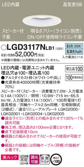 Panasonic ������饤�� LGD3117NLB1 �ᥤ��̿�