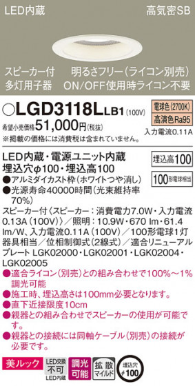 Panasonic ������饤�� LGD3118LLB1 �ᥤ��̿�