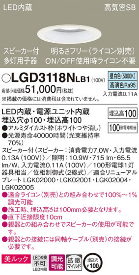 Panasonic ������饤�� LGD3118NLB1 �ᥤ��̿�