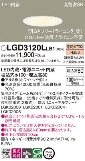 Panasonic ������饤�� LGD3120LLB1 �ᥤ��̿�