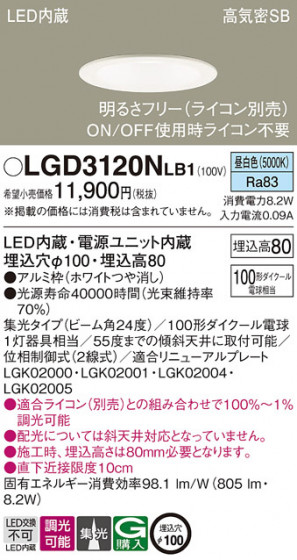 Panasonic ������饤�� LGD3120NLB1 �ᥤ��̿�