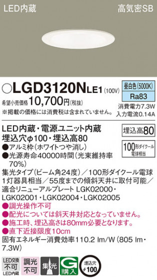 Panasonic ������饤�� LGD3120NLE1 �ᥤ��̿�