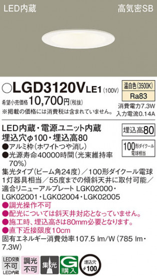 Panasonic ������饤�� LGD3120VLE1 �ᥤ��̿�
