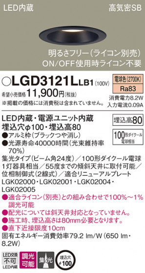 Panasonic ������饤�� LGD3121LLB1 �ᥤ��̿�