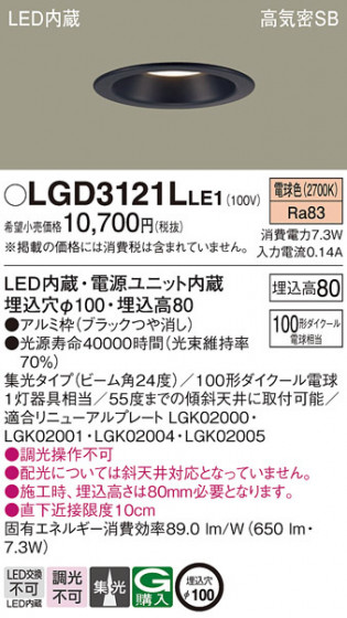 Panasonic ������饤�� LGD3121LLE1 �ᥤ��̿�