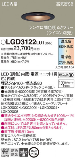 Panasonic ������饤�� LGD3122LU1 �ᥤ��̿�
