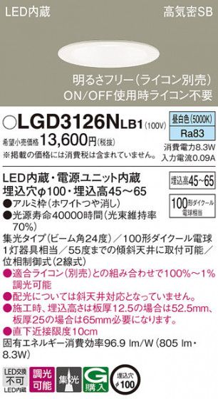 Panasonic ������饤�� LGD3126NLB1 �ᥤ��̿�