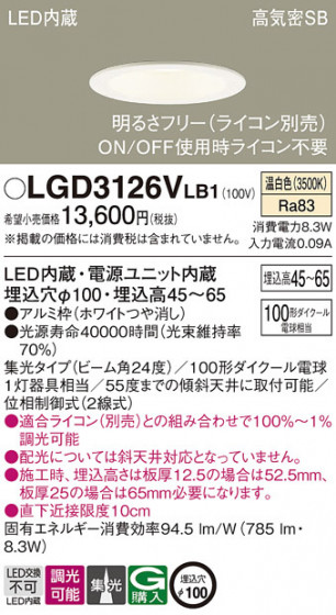 Panasonic ������饤�� LGD3126VLB1 �ᥤ��̿�
