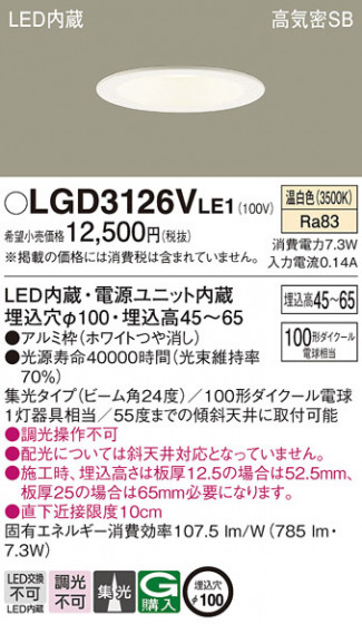 Panasonic ������饤�� LGD3126VLE1 �ᥤ��̿�