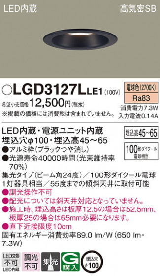 Panasonic ������饤�� LGD3127LLE1 �ᥤ��̿�