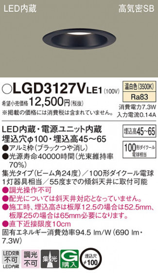 Panasonic ������饤�� LGD3127VLE1 �ᥤ��̿�