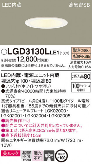 Panasonic ������饤�� LGD3130LLE1 �ᥤ��̿�