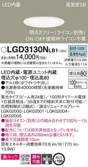 Panasonic ������饤�� LGD3130NLB1 �ᥤ��̿�