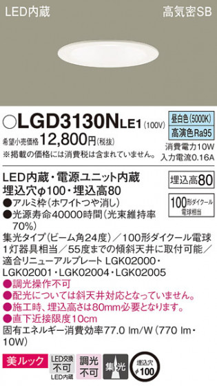 Panasonic ������饤�� LGD3130NLE1 �ᥤ��̿�