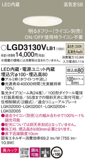 Panasonic ������饤�� LGD3130VLB1 �ᥤ��̿�