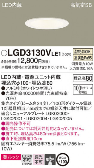 Panasonic ������饤�� LGD3130VLE1 �ᥤ��̿�