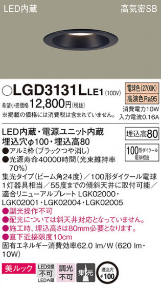 Panasonic ������饤�� LGD3131LLE1 �ᥤ��̿�