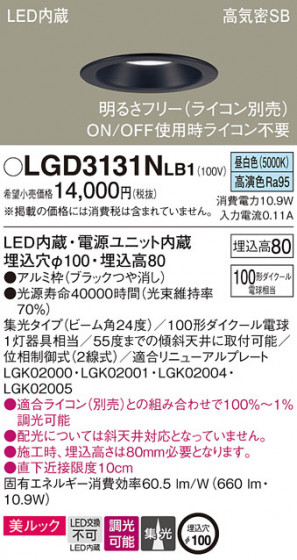 Panasonic ������饤�� LGD3131NLB1 �ᥤ��̿�