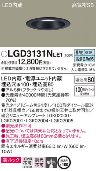 Panasonic ������饤�� LGD3131NLE1 �ᥤ��̿�