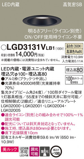 Panasonic ������饤�� LGD3131VLB1 �ᥤ��̿�