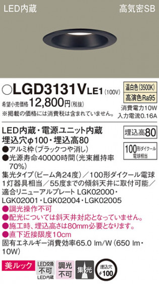 Panasonic ������饤�� LGD3131VLE1 �ᥤ��̿�