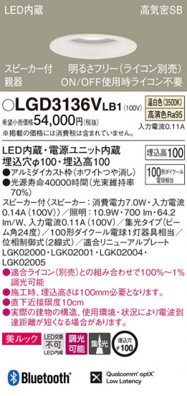 Panasonic ������饤�� LGD3136VLB1 �ᥤ��̿�