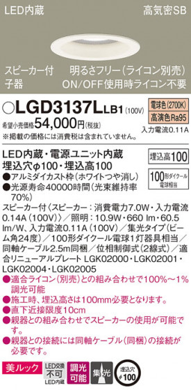 Panasonic ������饤�� LGD3137LLB1 �ᥤ��̿�