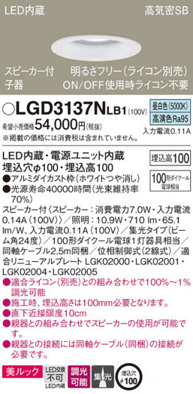 Panasonic ������饤�� LGD3137NLB1 �ᥤ��̿�