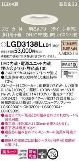 Panasonic ������饤�� LGD3138LLB1 �ᥤ��̿�