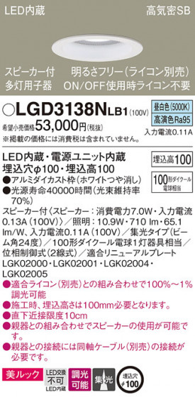 Panasonic ������饤�� LGD3138NLB1 �ᥤ��̿�