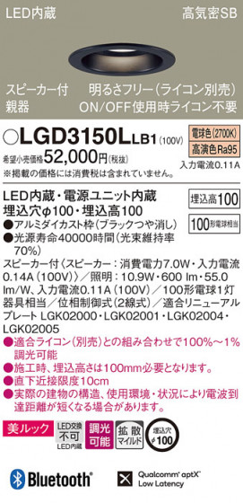 Panasonic ������饤�� LGD3150LLB1 �ᥤ��̿�