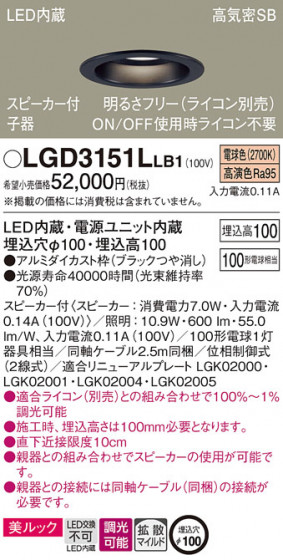 Panasonic ������饤�� LGD3151LLB1 �ᥤ��̿�