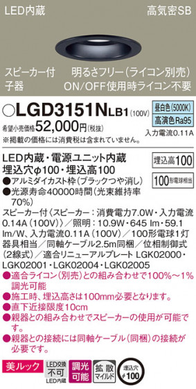 Panasonic ������饤�� LGD3151NLB1 �ᥤ��̿�