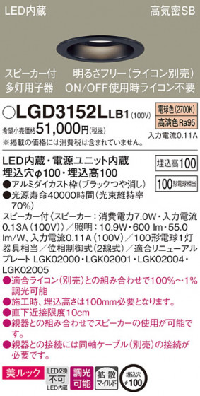 Panasonic ������饤�� LGD3152LLB1 �ᥤ��̿�