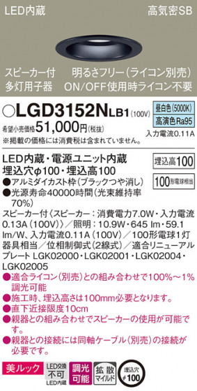 Panasonic ������饤�� LGD3152NLB1 �ᥤ��̿�