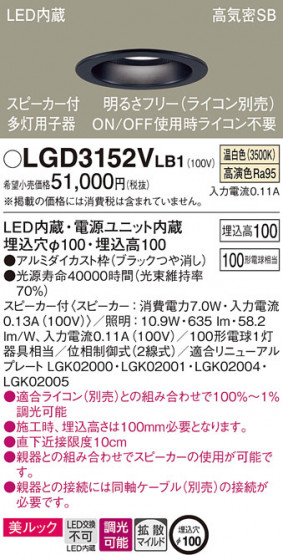 Panasonic ������饤�� LGD3152VLB1 �ᥤ��̿�