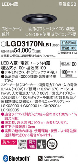 Panasonic ������饤�� LGD3170NLB1 �ᥤ��̿�