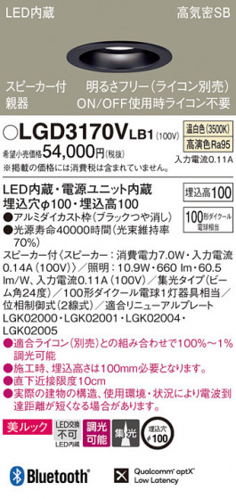 Panasonic ������饤�� LGD3170VLB1 �ᥤ��̿�