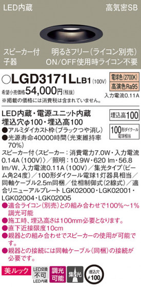 Panasonic ������饤�� LGD3171LLB1 �ᥤ��̿�