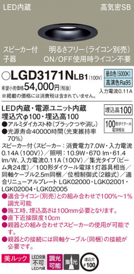 Panasonic ������饤�� LGD3171NLB1 �ᥤ��̿�