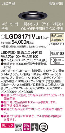 Panasonic ������饤�� LGD3171VLB1 �ᥤ��̿�