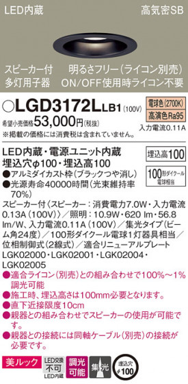 Panasonic ������饤�� LGD3172LLB1 �ᥤ��̿�