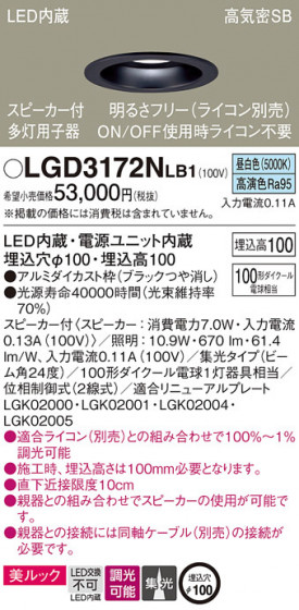 Panasonic ������饤�� LGD3172NLB1 �ᥤ��̿�