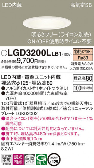 Panasonic ������饤�� LGD3200LLB1 �ᥤ��̿�