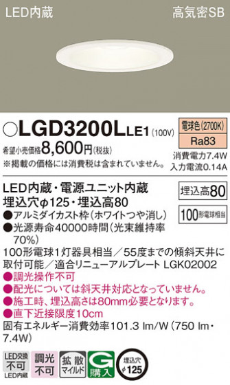 Panasonic ������饤�� LGD3200LLE1 �ᥤ��̿�