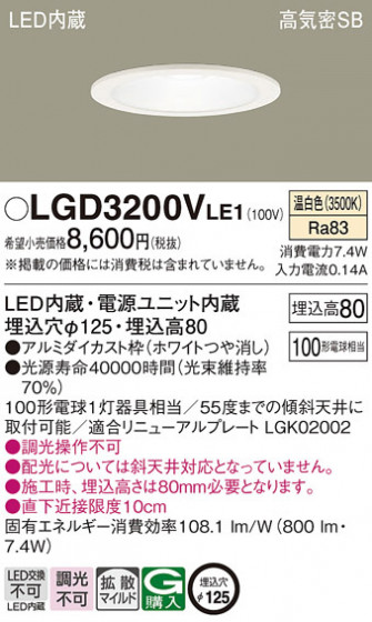 Panasonic ������饤�� LGD3200VLE1 �ᥤ��̿�