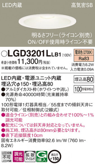 Panasonic ������饤�� LGD3201LLB1 �ᥤ��̿�