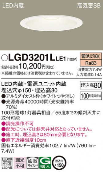 Panasonic ������饤�� LGD3201LLE1 �ᥤ��̿�