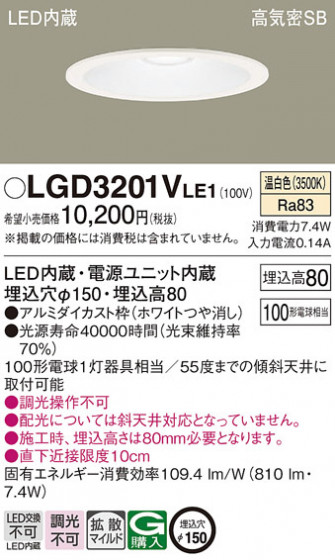 Panasonic ������饤�� LGD3201VLE1 �ᥤ��̿�